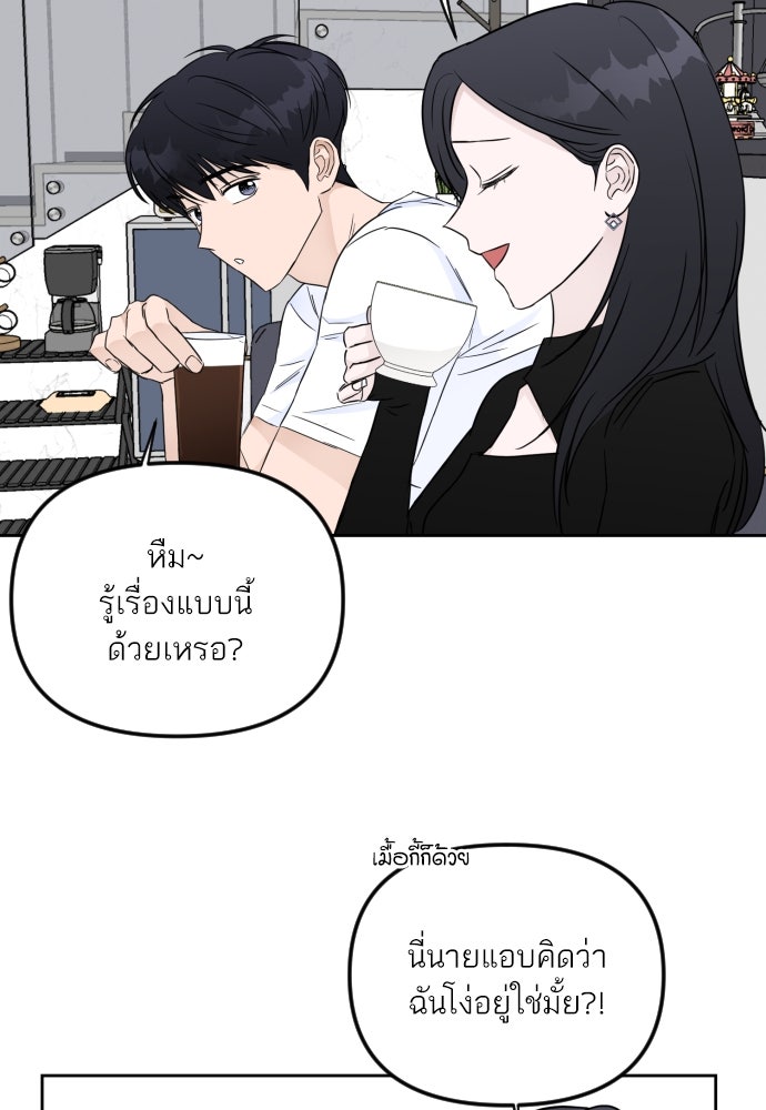 เจอกี่ครั้งก็ยังรัก - หน้า 40