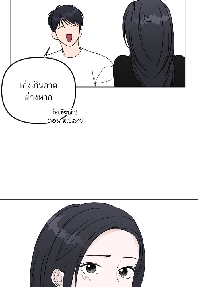 เจอกี่ครั้งก็ยังรัก - หน้า 41