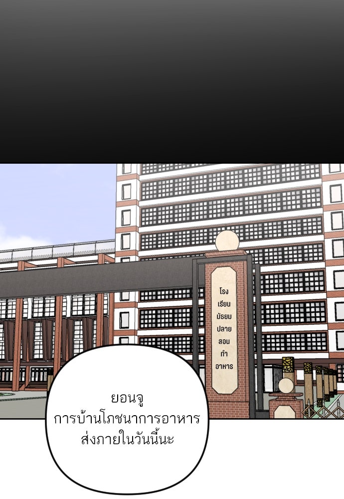เจอกี่ครั้งก็ยังรัก - หน้า 43