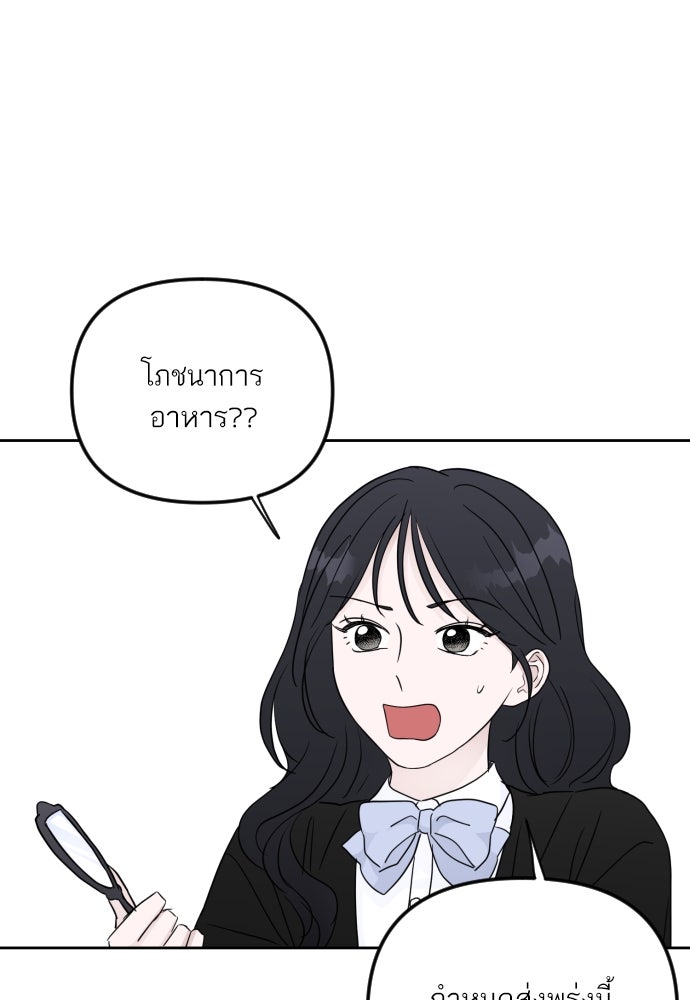 เจอกี่ครั้งก็ยังรัก - หน้า 44