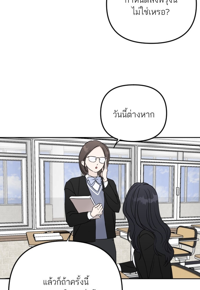 เจอกี่ครั้งก็ยังรัก - หน้า 45