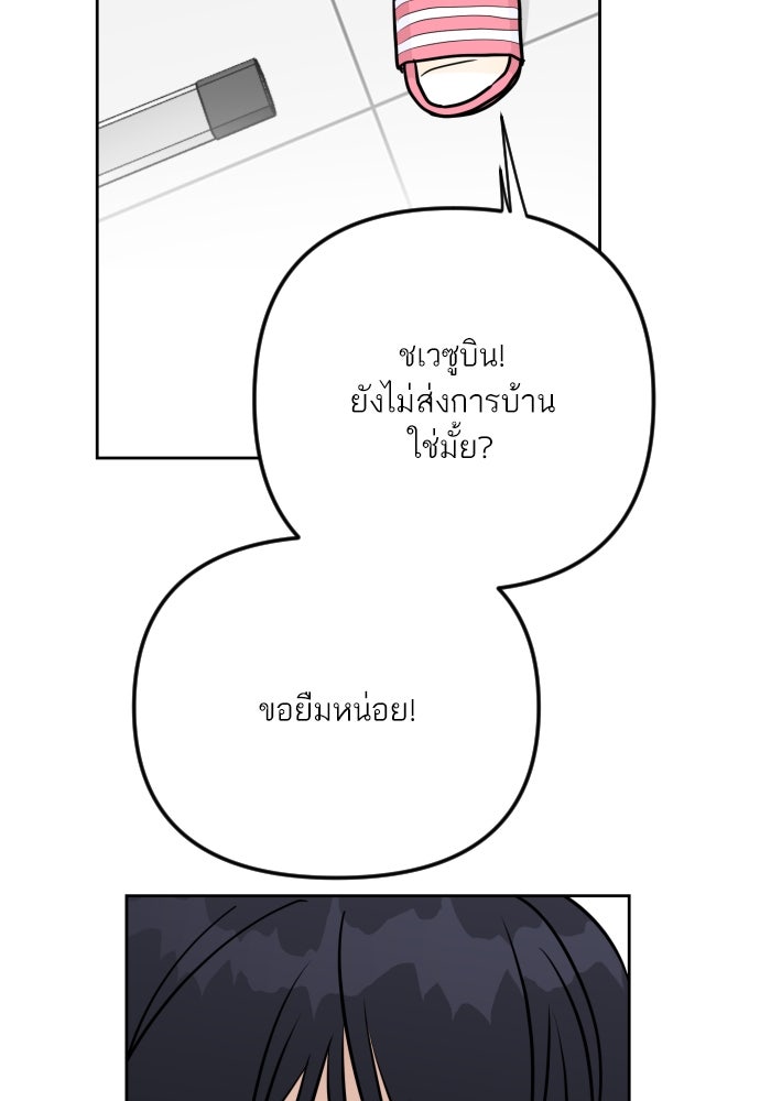 เจอกี่ครั้งก็ยังรัก - หน้า 47