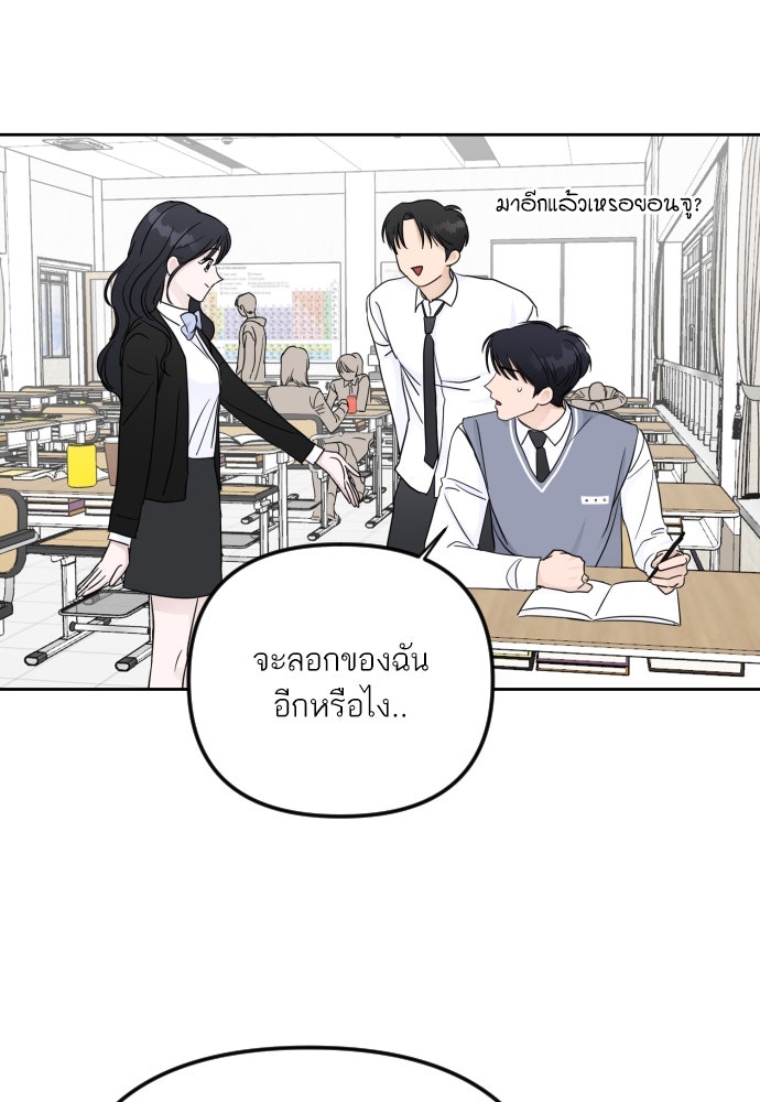 เจอกี่ครั้งก็ยังรัก - หน้า 49
