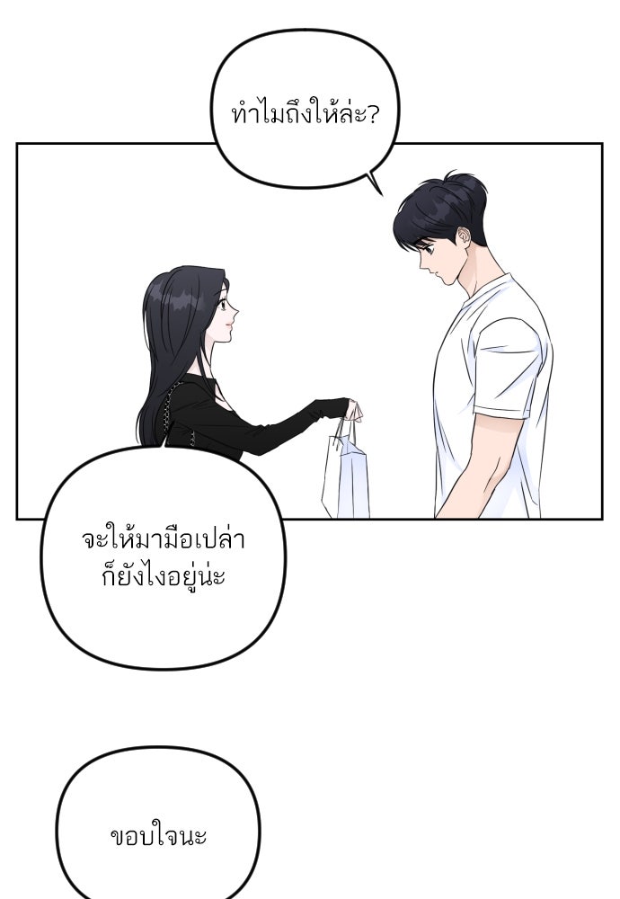 เจอกี่ครั้งก็ยังรัก - หน้า 5