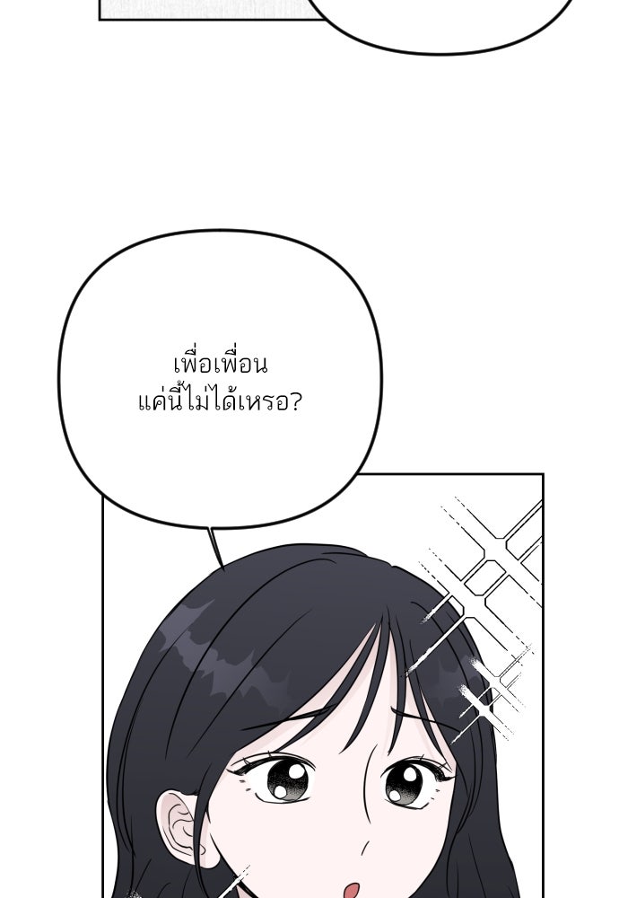 เจอกี่ครั้งก็ยังรัก - หน้า 51