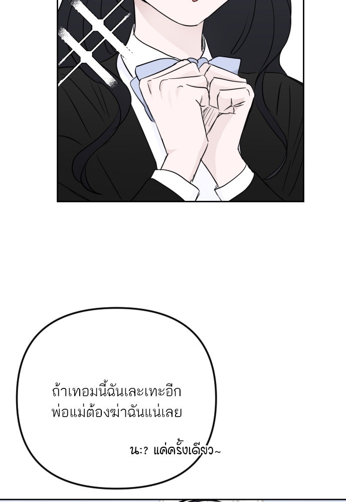 เจอกี่ครั้งก็ยังรัก - หน้า 52