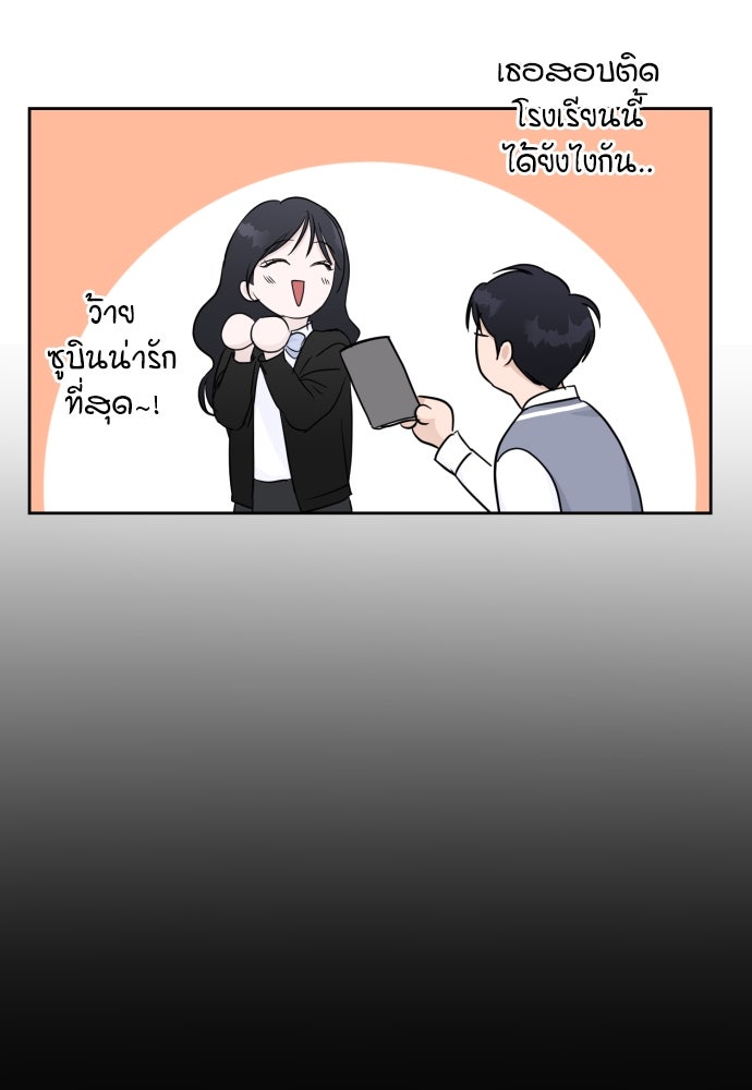 เจอกี่ครั้งก็ยังรัก - หน้า 54