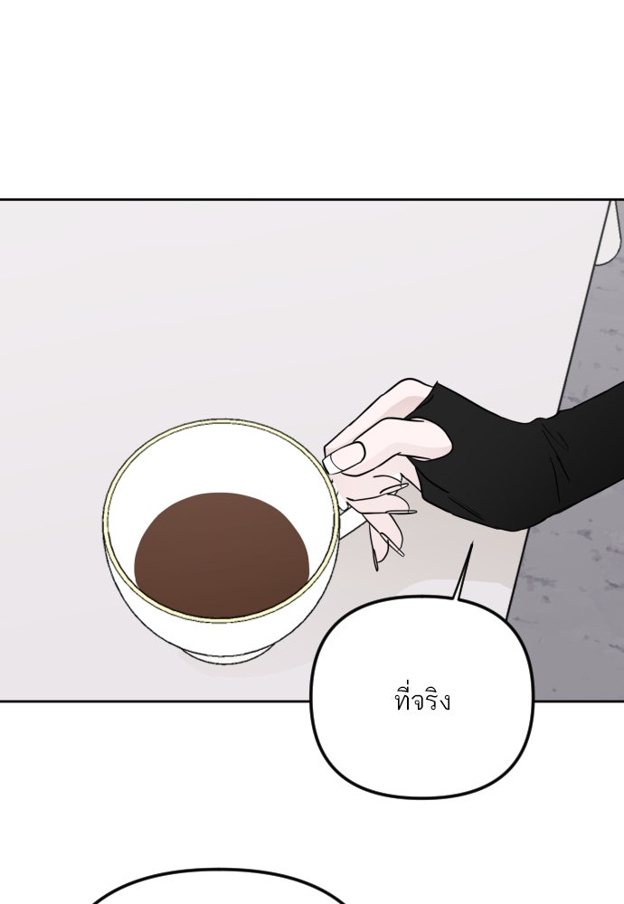 เจอกี่ครั้งก็ยังรัก - หน้า 56