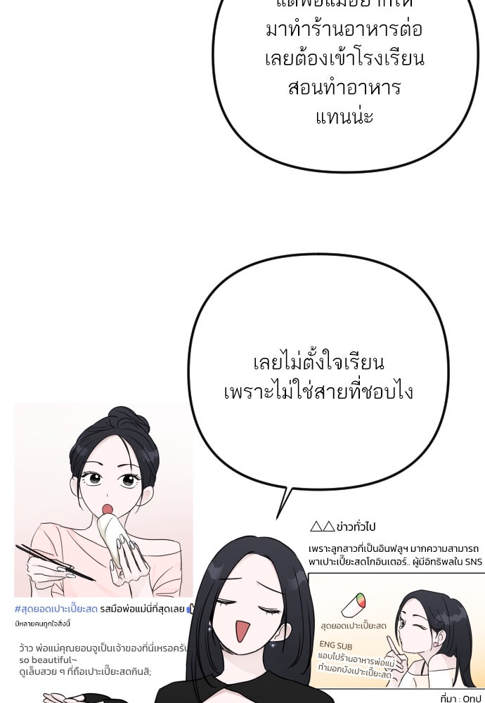 เจอกี่ครั้งก็ยังรัก - หน้า 58