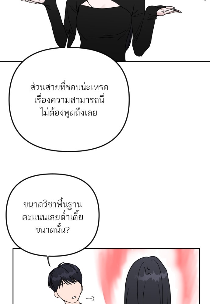 เจอกี่ครั้งก็ยังรัก - หน้า 59