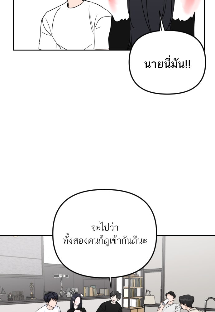 เจอกี่ครั้งก็ยังรัก - หน้า 60