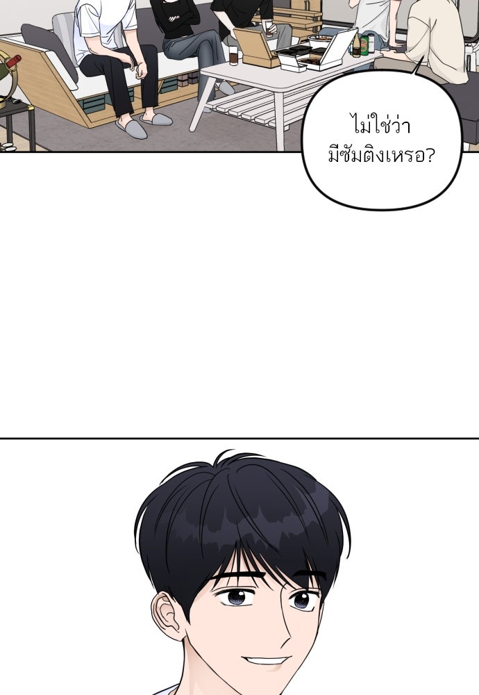 เจอกี่ครั้งก็ยังรัก - หน้า 61