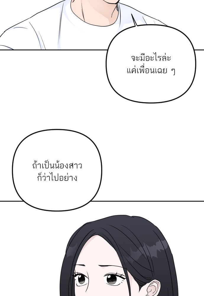 เจอกี่ครั้งก็ยังรัก - หน้า 62