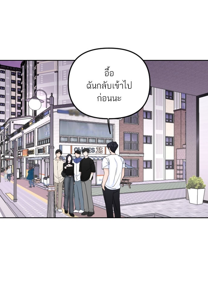เจอกี่ครั้งก็ยังรัก - หน้า 65