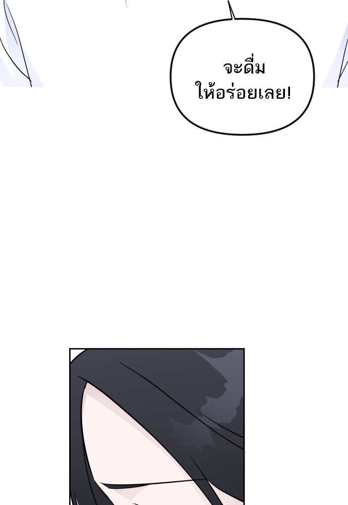 เจอกี่ครั้งก็ยังรัก - หน้า 69