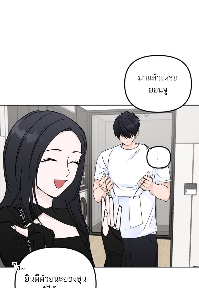 เจอกี่ครั้งก็ยังรัก - หน้า 7
