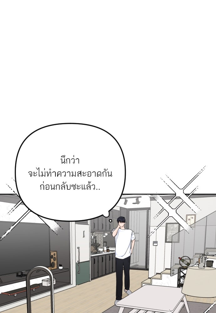 เจอกี่ครั้งก็ยังรัก - หน้า 72