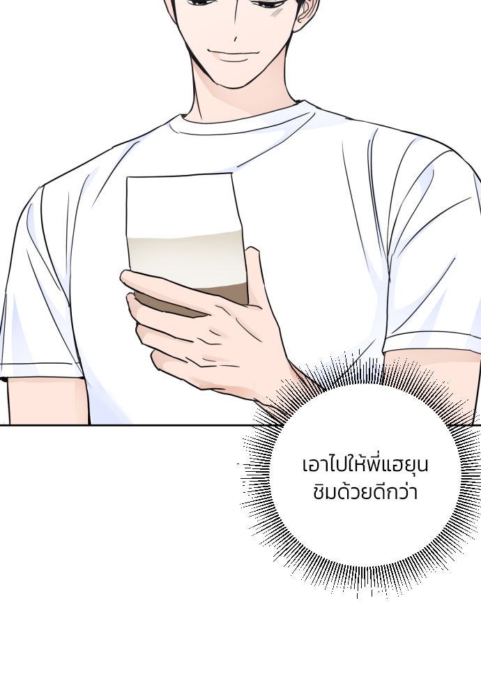 เจอกี่ครั้งก็ยังรัก - หน้า 75