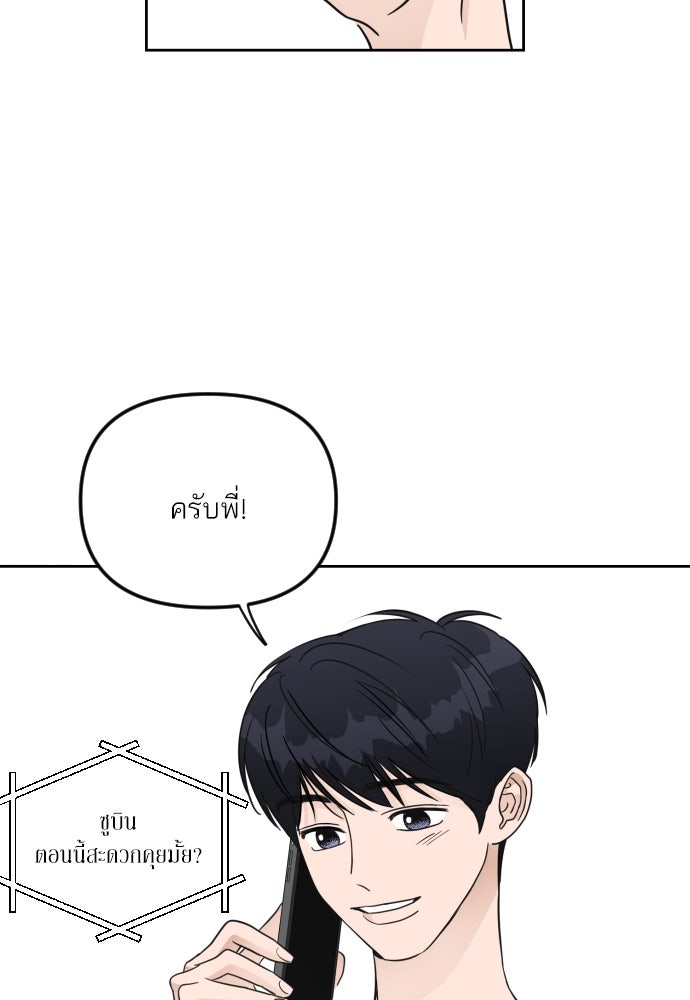เจอกี่ครั้งก็ยังรัก - หน้า 78