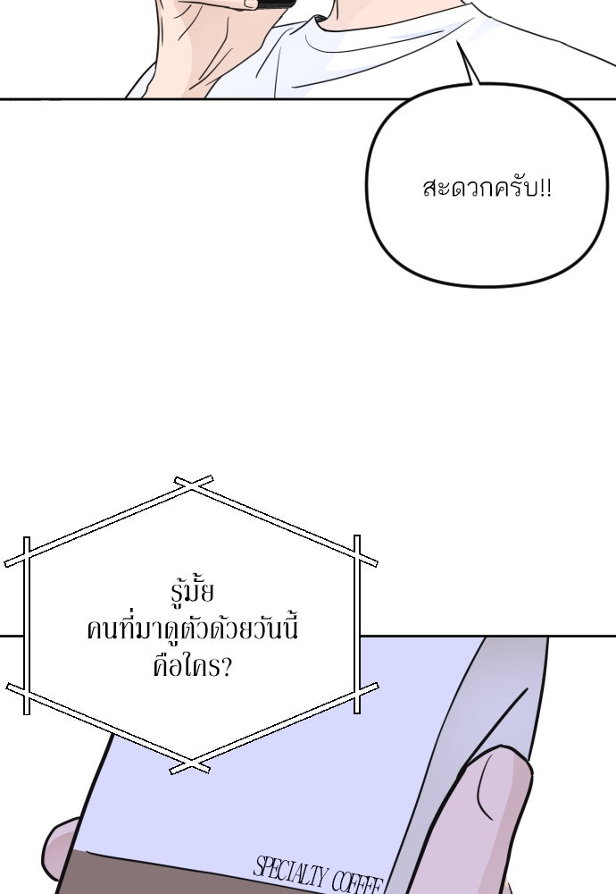 เจอกี่ครั้งก็ยังรัก - หน้า 79
