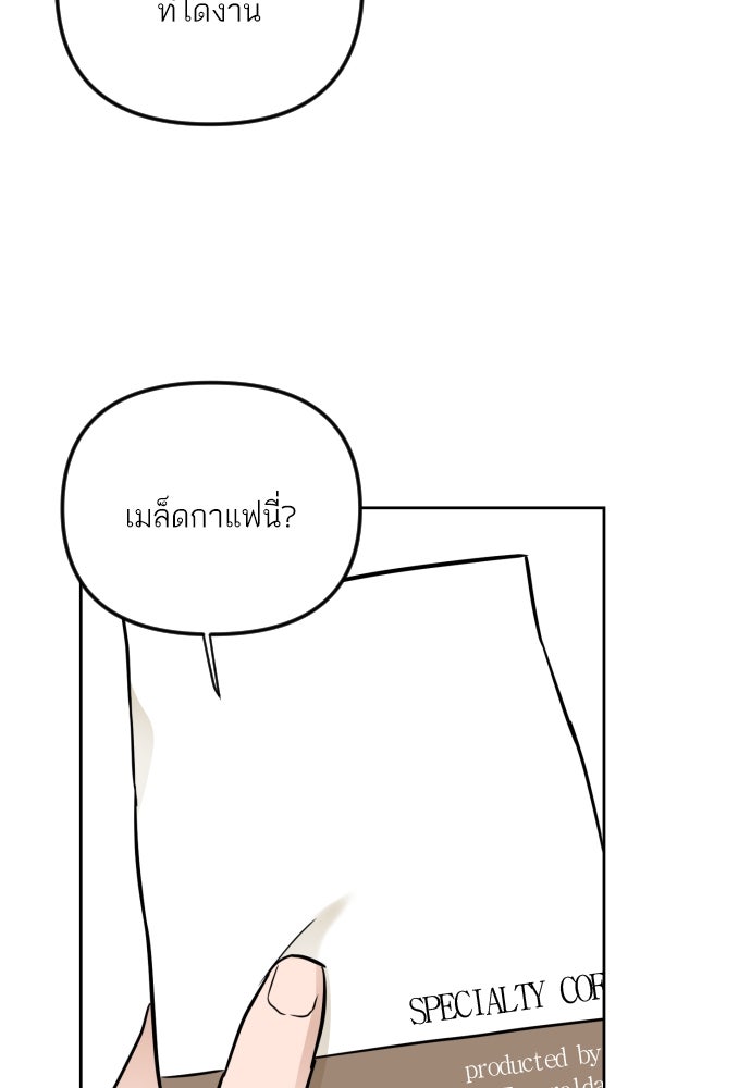 เจอกี่ครั้งก็ยังรัก - หน้า 8