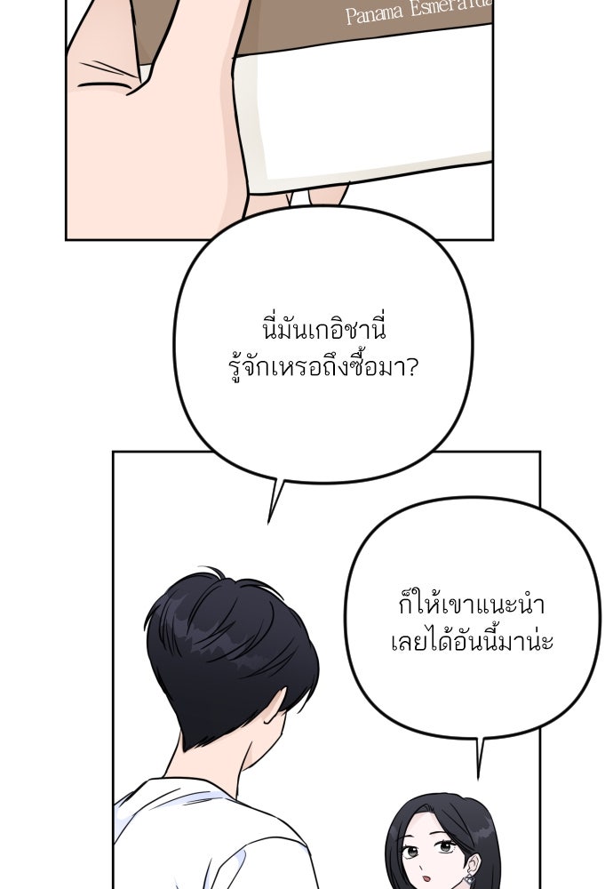 เจอกี่ครั้งก็ยังรัก - หน้า 9