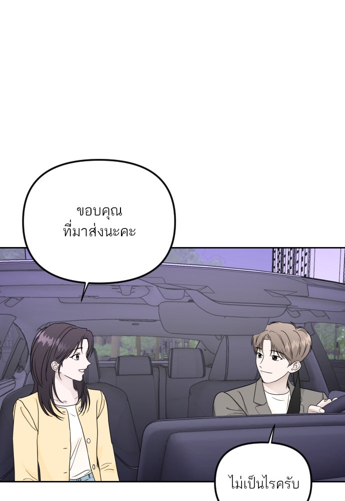 เจอกี่ครั้งก็ยังรัก - หน้า 2