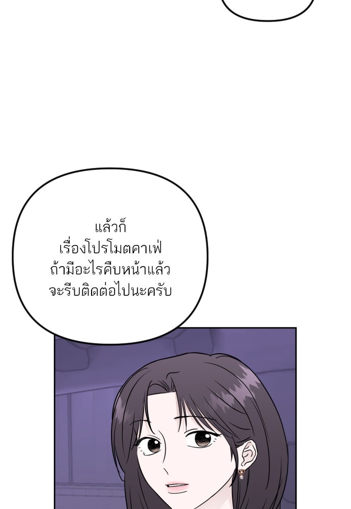 เจอกี่ครั้งก็ยังรัก - หน้า 3