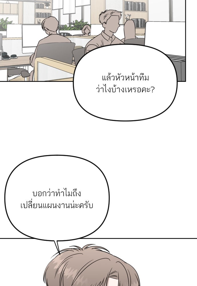 เจอกี่ครั้งก็ยังรัก - หน้า 33