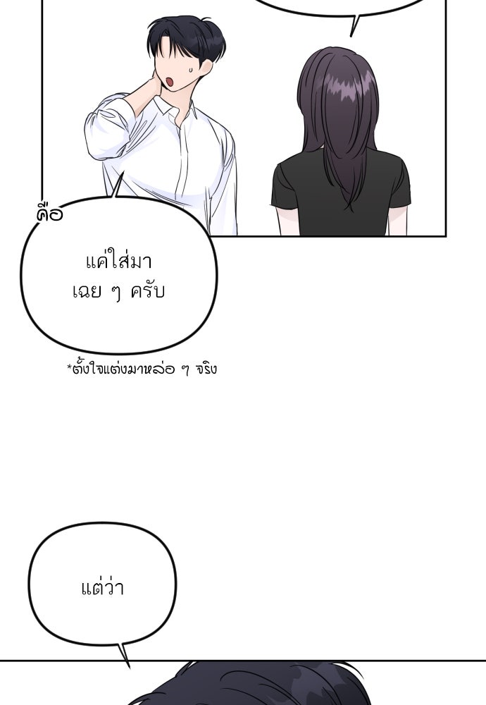 เจอกี่ครั้งก็ยังรัก - หน้า 44