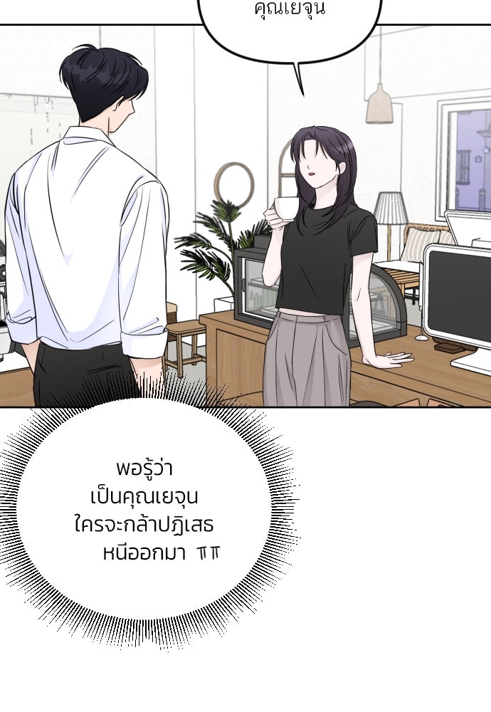 เจอกี่ครั้งก็ยังรัก - หน้า 46