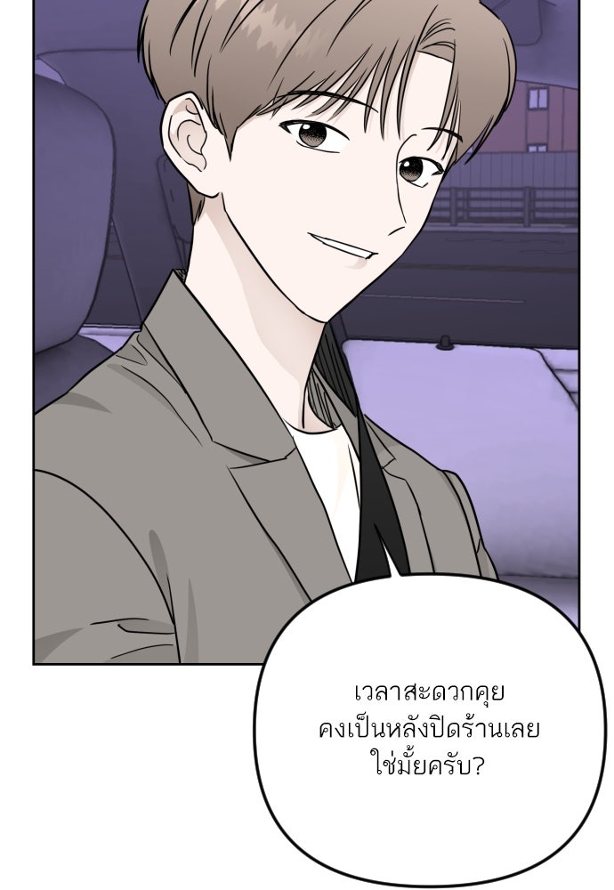 เจอกี่ครั้งก็ยังรัก - หน้า 5