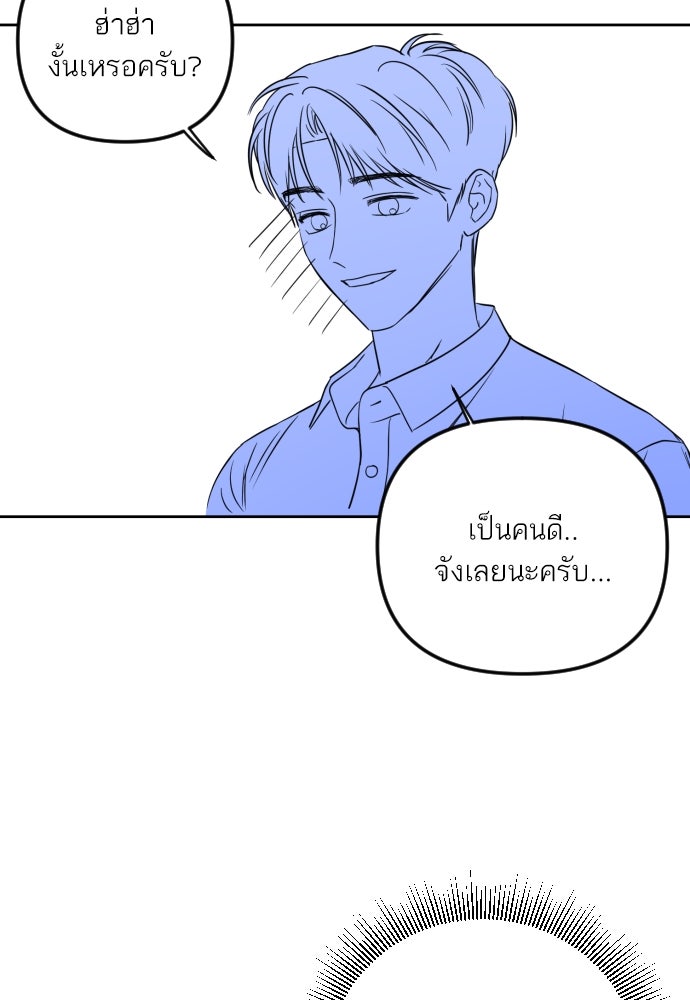 เจอกี่ครั้งก็ยังรัก - หน้า 53