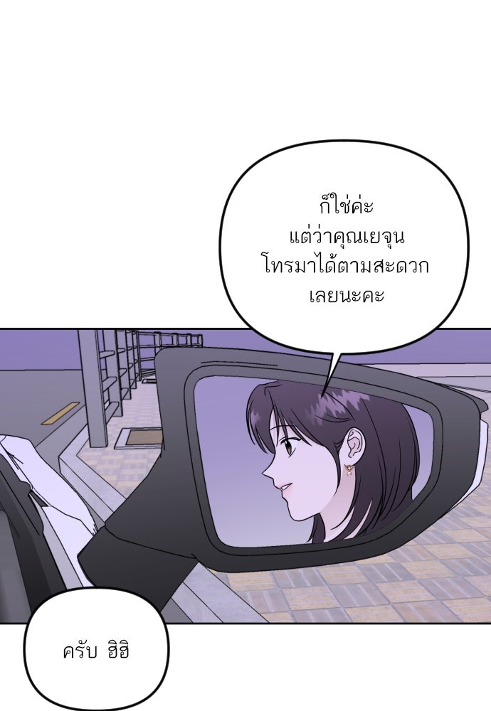 เจอกี่ครั้งก็ยังรัก - หน้า 6