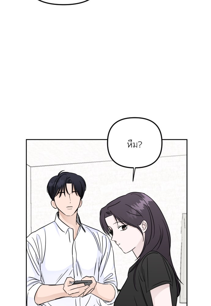 เจอกี่ครั้งก็ยังรัก - หน้า 63