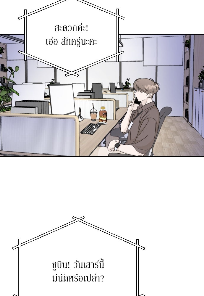 เจอกี่ครั้งก็ยังรัก - หน้า 69