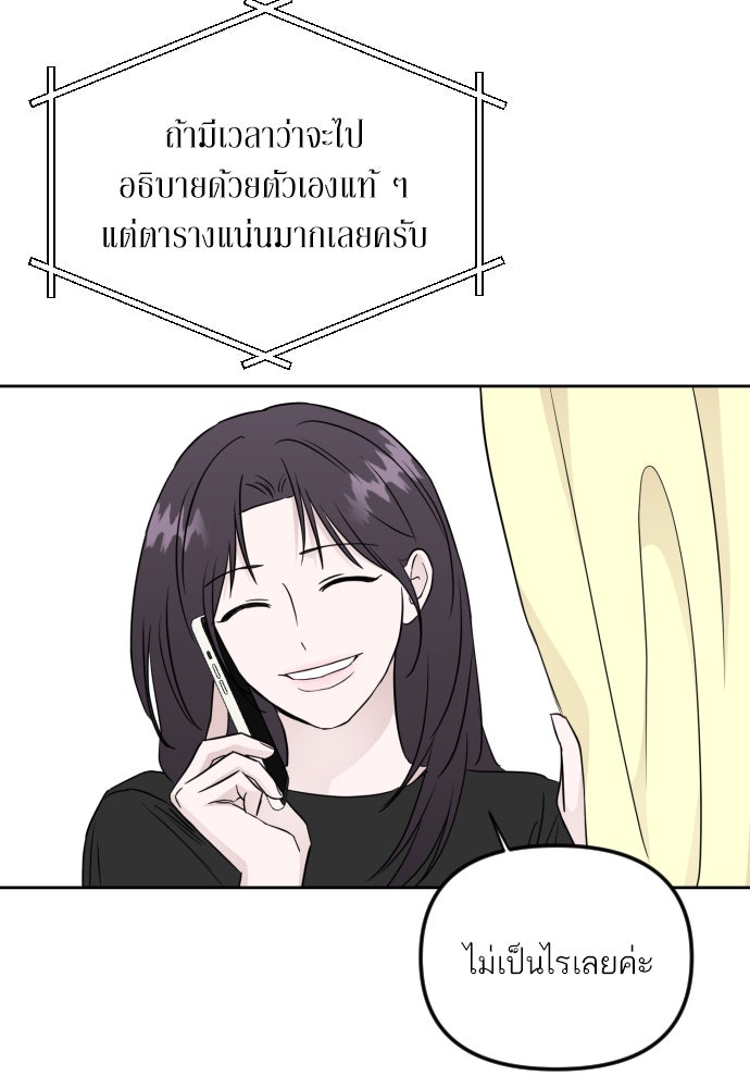 เจอกี่ครั้งก็ยังรัก - หน้า 71