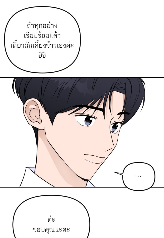 เจอกี่ครั้งก็ยังรัก - หน้า 72