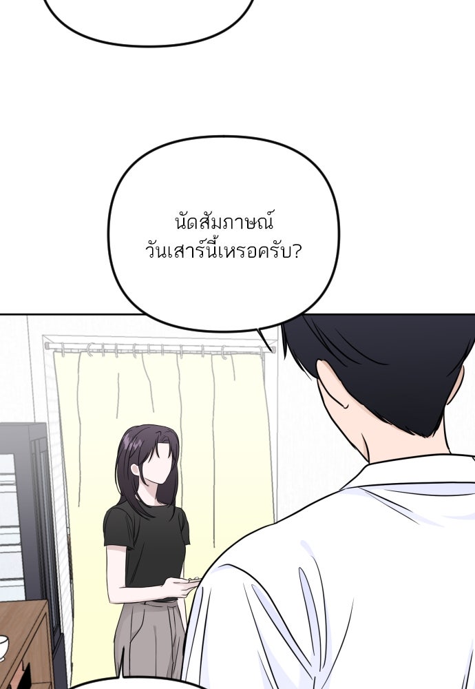 เจอกี่ครั้งก็ยังรัก - หน้า 73