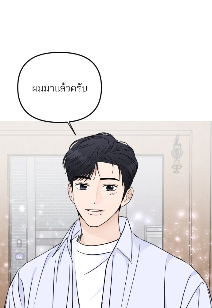 เจอกี่ครั้งก็ยังรัก - หน้า 79