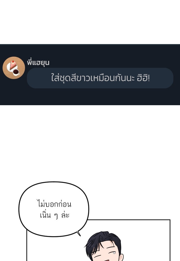 เจอกี่ครั้งก็ยังรัก - หน้า 12