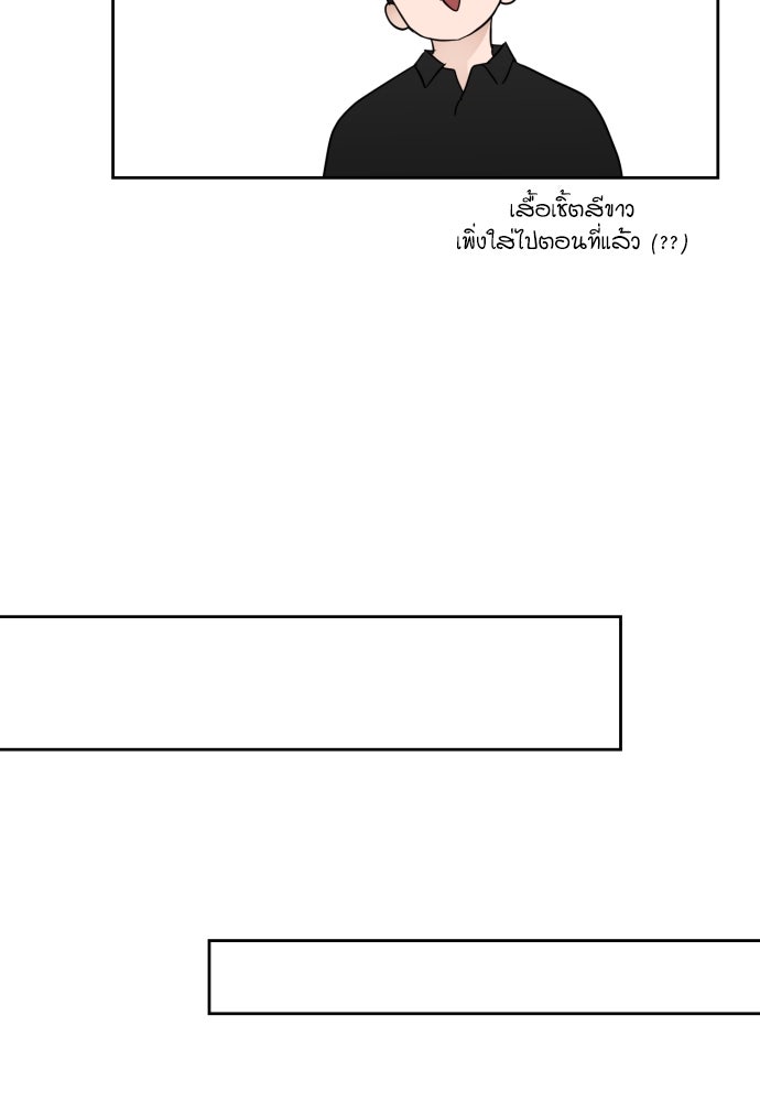 เจอกี่ครั้งก็ยังรัก - หน้า 13