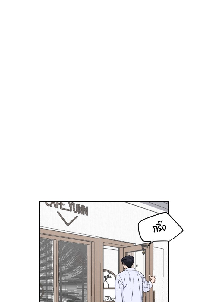 เจอกี่ครั้งก็ยังรัก - หน้า 14