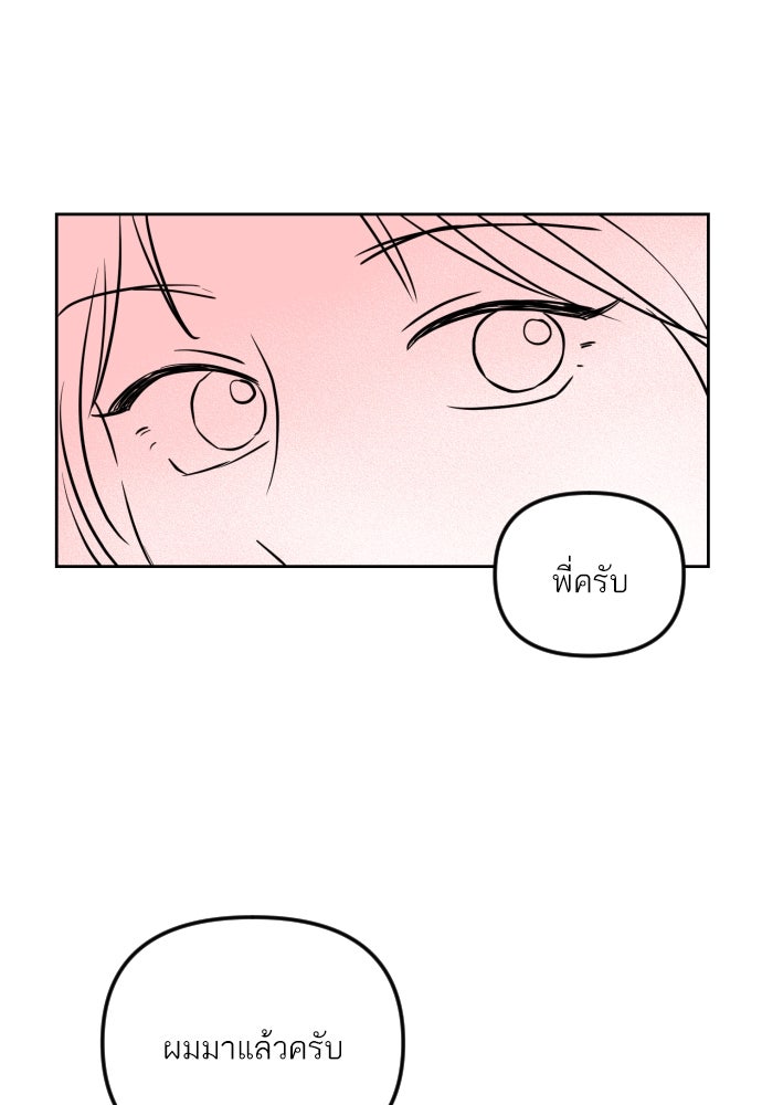 เจอกี่ครั้งก็ยังรัก - หน้า 17