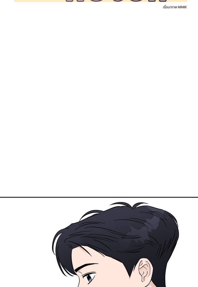 เจอกี่ครั้งก็ยังรัก - หน้า 20