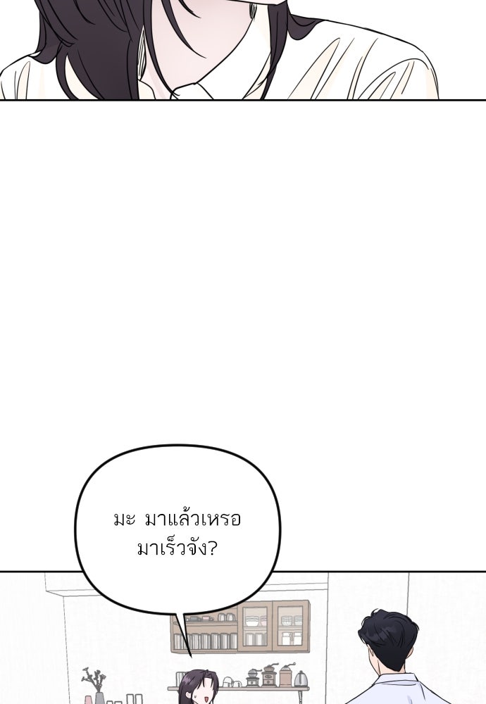 เจอกี่ครั้งก็ยังรัก - หน้า 22