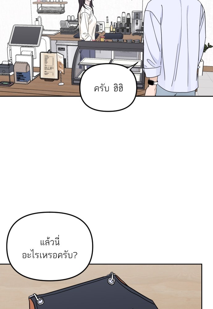 เจอกี่ครั้งก็ยังรัก - หน้า 23