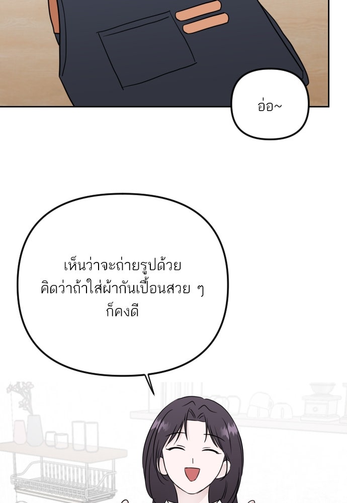 เจอกี่ครั้งก็ยังรัก - หน้า 24