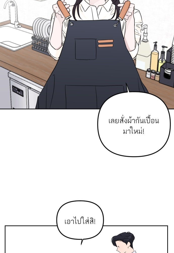 เจอกี่ครั้งก็ยังรัก - หน้า 25