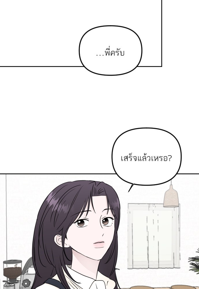 เจอกี่ครั้งก็ยังรัก - หน้า 27